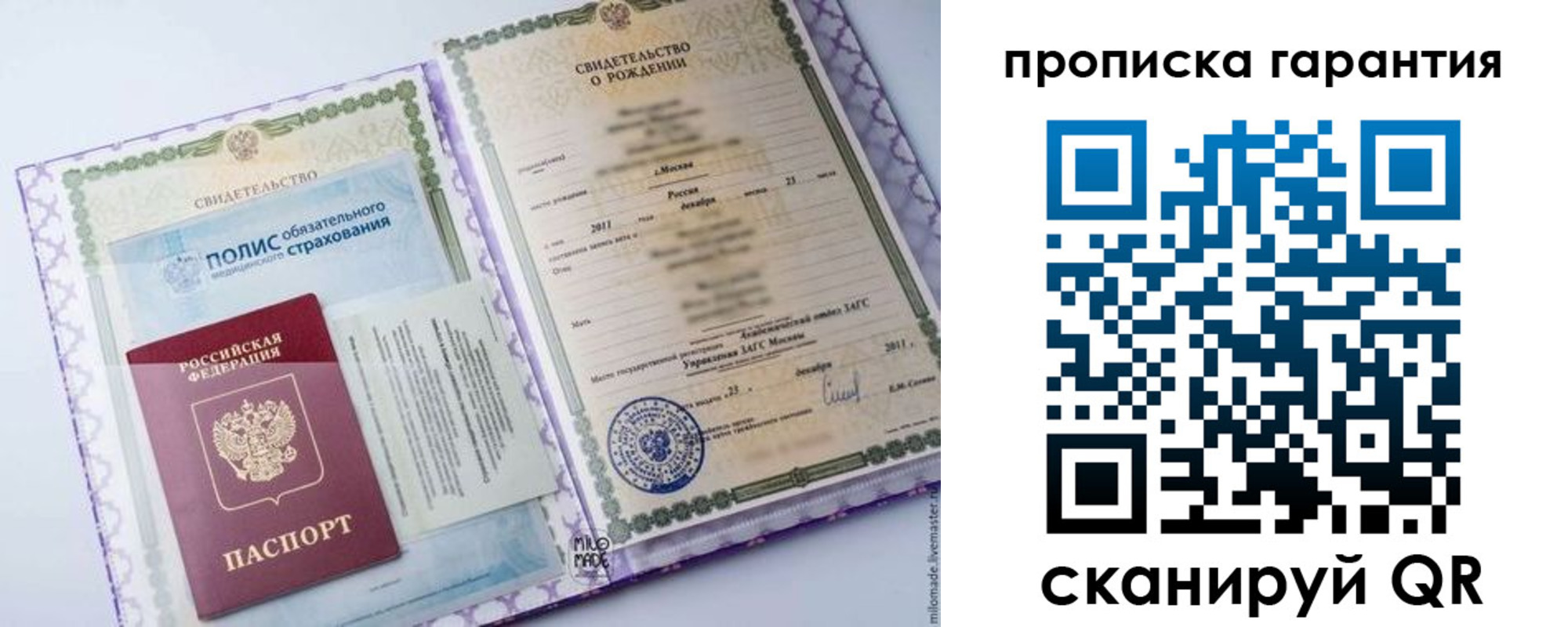 пропишу в квартире в Котовске