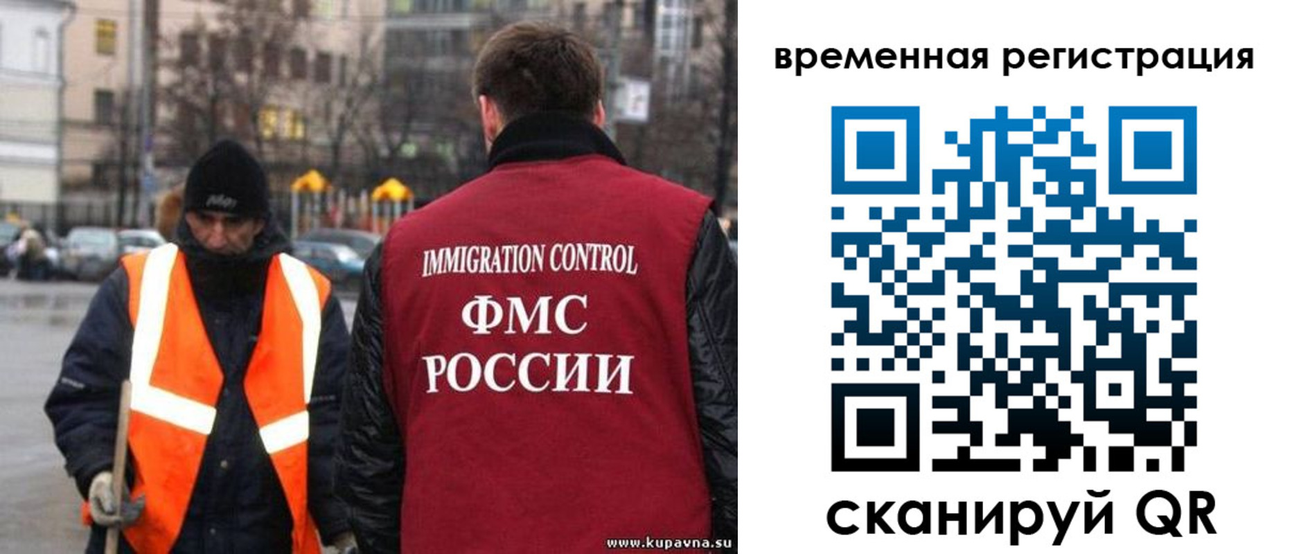временная регистрация купить в Котовске