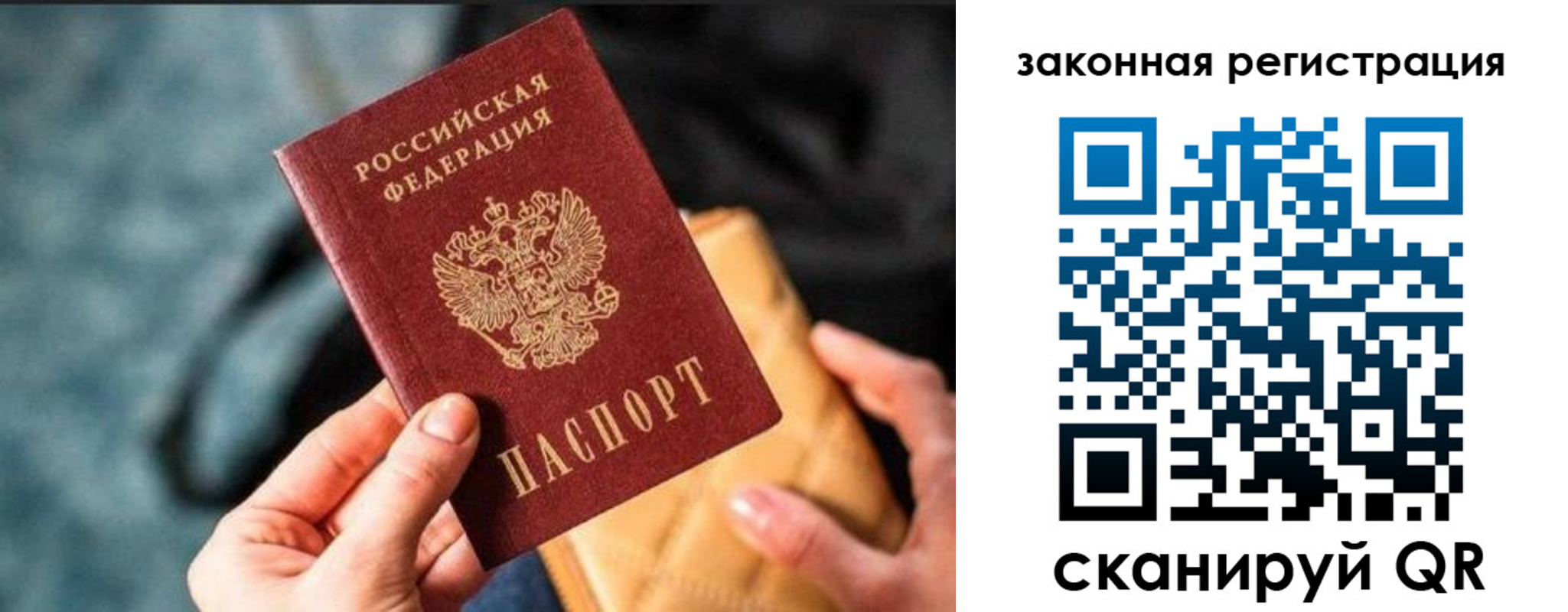временная регистрация гарантия в Котовске