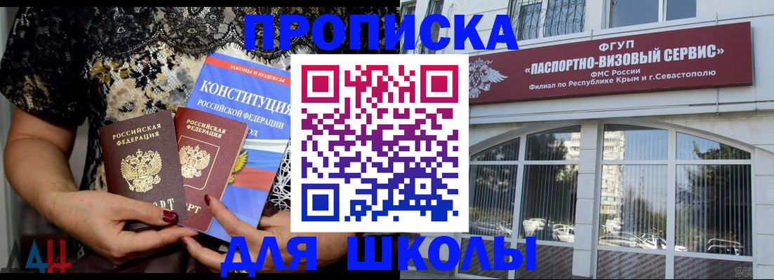 прописка регистрация в Котовске