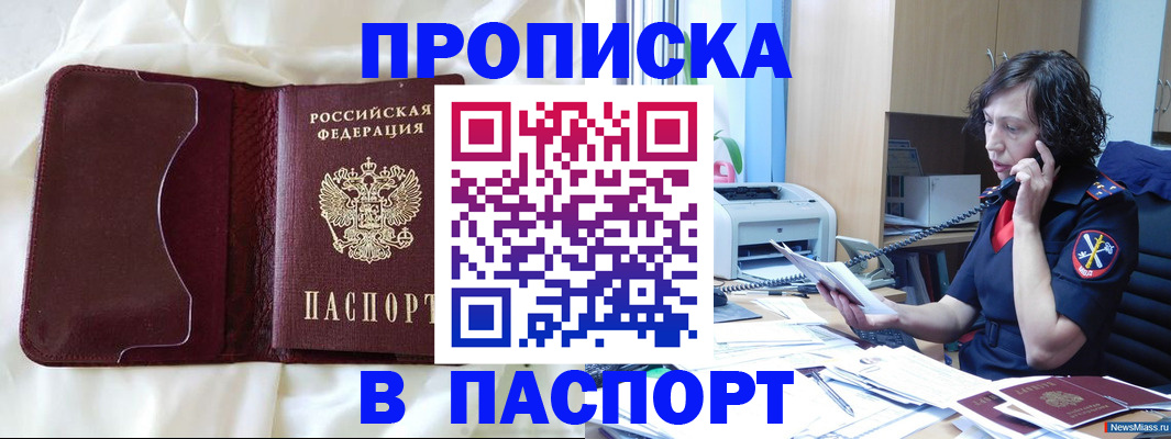 миграционный учет в Котовске